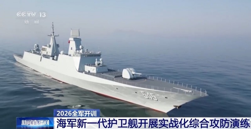 赴多个海区实弹射击！海军新一代护卫舰漯河舰开展新年首训