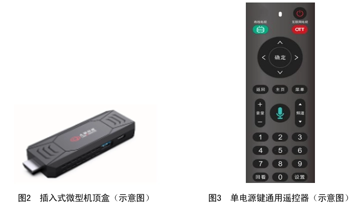 国家广电总局要求公共场所电视开机全程无商业广告（附各大品牌关闭方法）