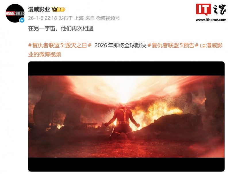 漫威《复仇者联盟 5:毁灭之日》第三支预告发布:X 战警宣告回归,镭射眼着经典战衣开大招 漫威《复仇者联盟 5:毁灭之日》第三支预告发布:X 战警宣告回归,镭射眼着经典战衣开大招