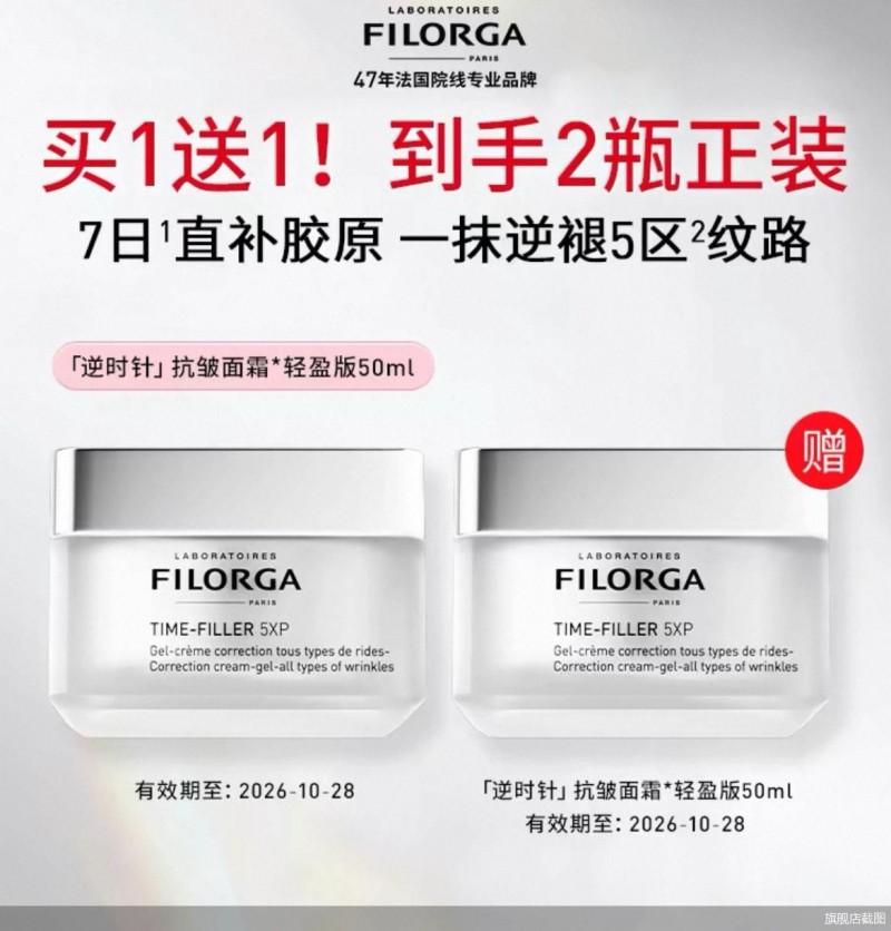 因战略调整，“十全大补面膜”菲洛嘉关店