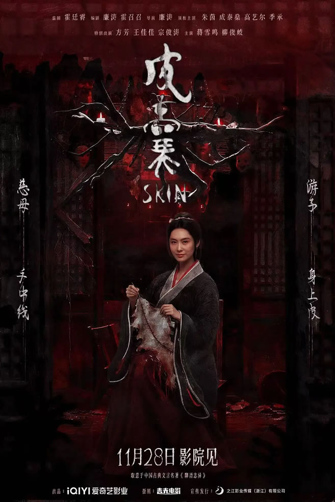 朱茵、成泰鲋餮荻骄て婊玫缬啊镀つ摇11月28日上映