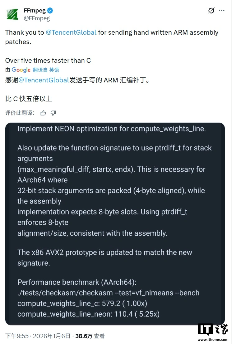FFmpeg 感谢腾讯，手写 ARM 汇编补丁比 C 语言快 2 倍