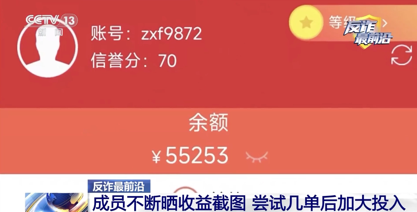 挪车二维码竟成电诈新入口,央视曝光新型刷单骗局 挪车二维码竟成电诈新入口,央视曝光新型刷单骗局