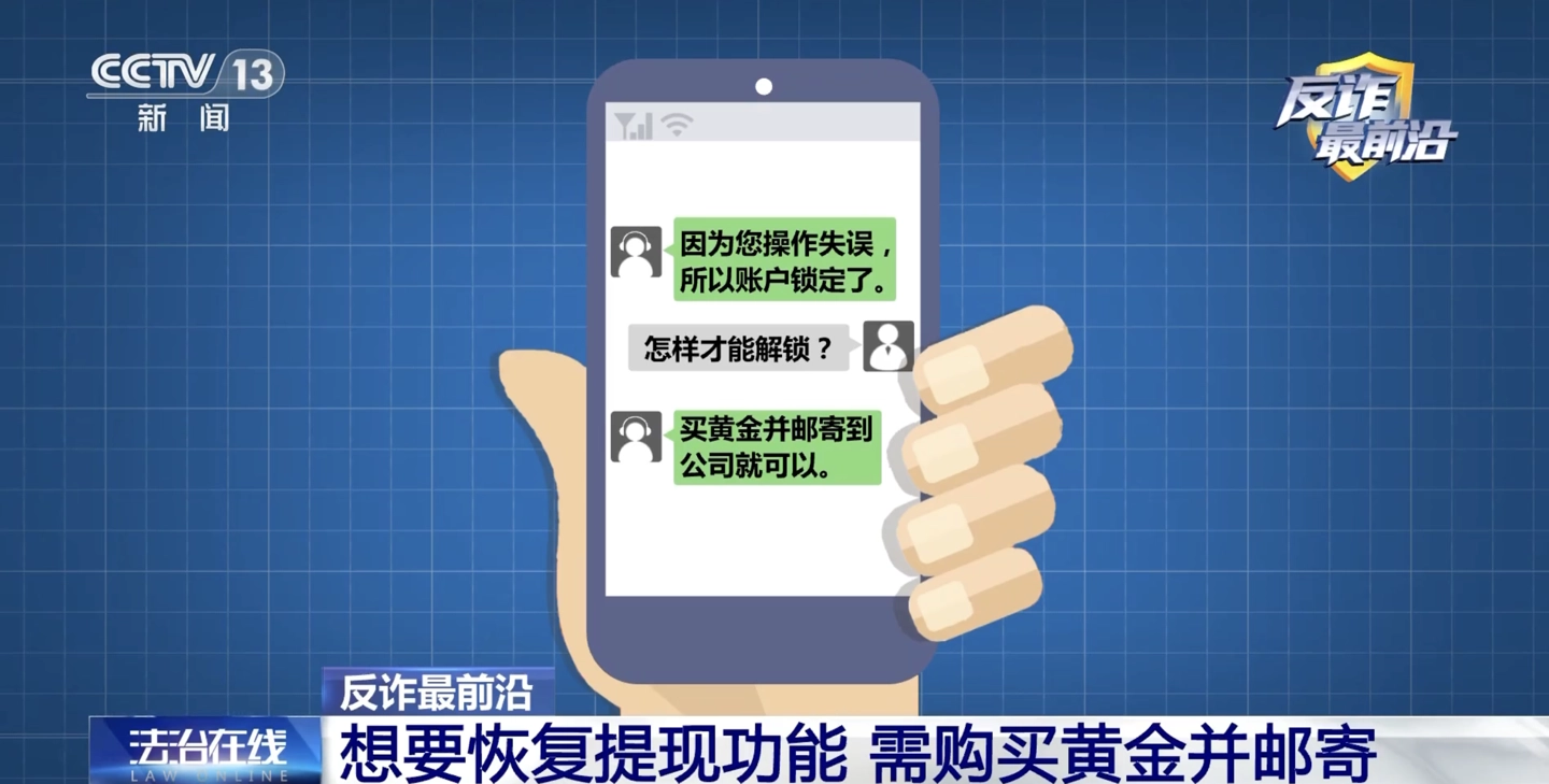 挪车二维码竟成电诈新入口,央视曝光新型刷单骗局 挪车二维码竟成电诈新入口,央视曝光新型刷单骗局