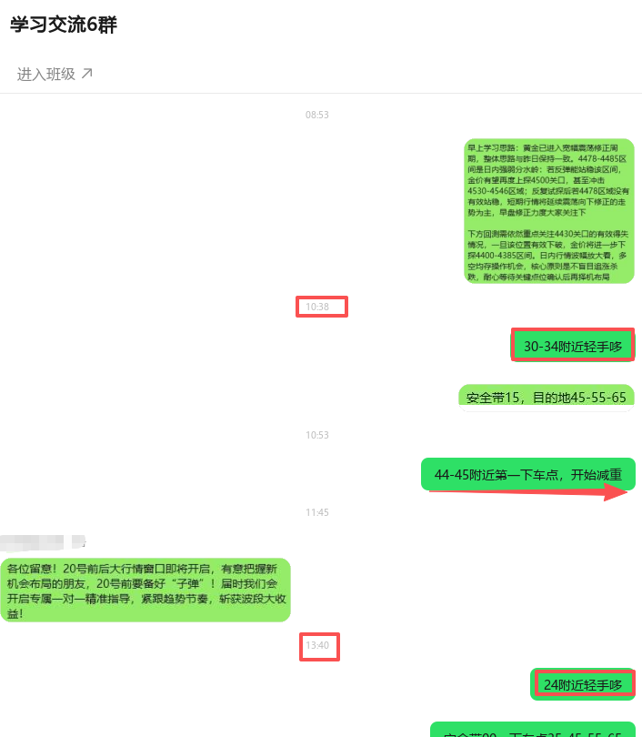 李槿：1/8主力洗盘蓄力待发！明日非农定乾坤！