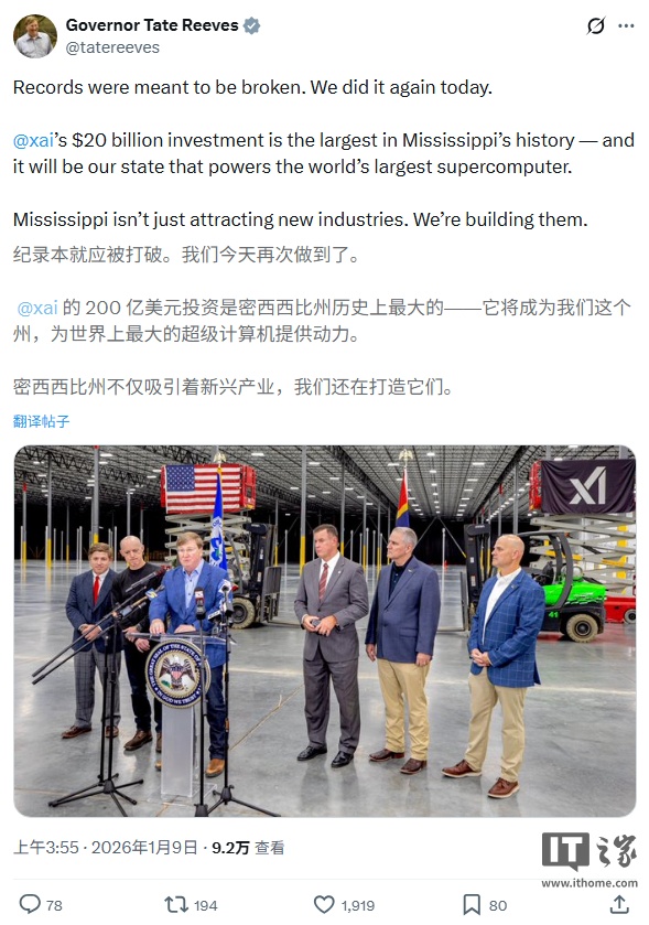 “巨硬”落地：马斯克 xAI 豪斥 200 亿美元新建 AI 数据中心，冲击全球最大 2 吉瓦算力