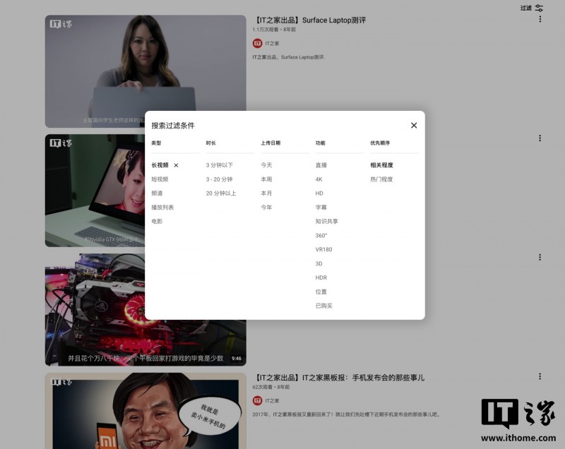 拒绝短视频:YouTube 将允许用户从搜索结果中屏蔽 Shorts 内容 拒绝短视频:YouTube 将允许用户从搜索结果中屏蔽 Shorts 内容