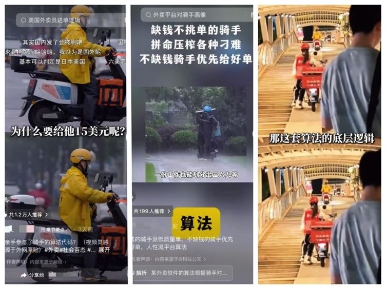 Uber 优先配送并不优先?外卖平台存在“骑手斩杀线”?挑动千万网友情绪的“内部爆料”实为 AI 造谣式起号 Uber 优先配送并不优先?外卖平台存在“骑手斩杀线”?挑动千万网友情绪的“内部爆料”实为 AI 造谣式起号