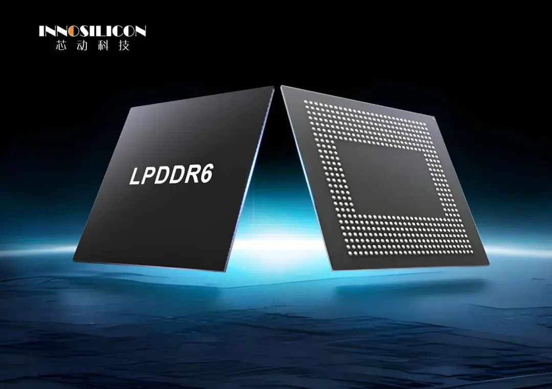 芯动科技 LPDDR6/5X 子系统 IP 实现头部客户交付，支持 14.4Gbps 速率