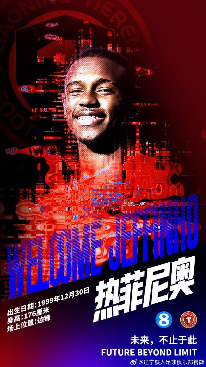 中超身价第一!巴甲前锋租借加盟辽宁铁人 曾效力法甲里昂