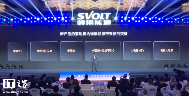 蜂巢能源 2025 年 Q4 首次实现季度盈利，目标 2026 全年盈利