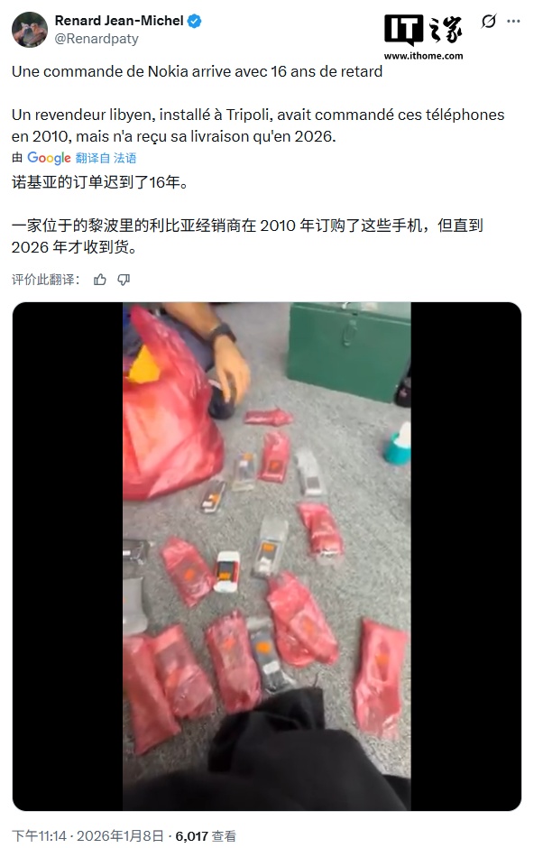 迟到了 16 年,利比亚商人收到 2010 年订购的一批诺基亚手机 迟到了 16 年,利比亚商人收到 2010 年订购的一批诺基亚手机