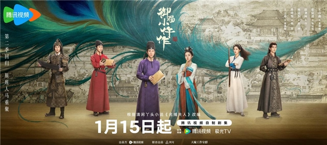 《御赐小仵作2》热血探案开播 詹妮逆袭成长褪去怯懦底色