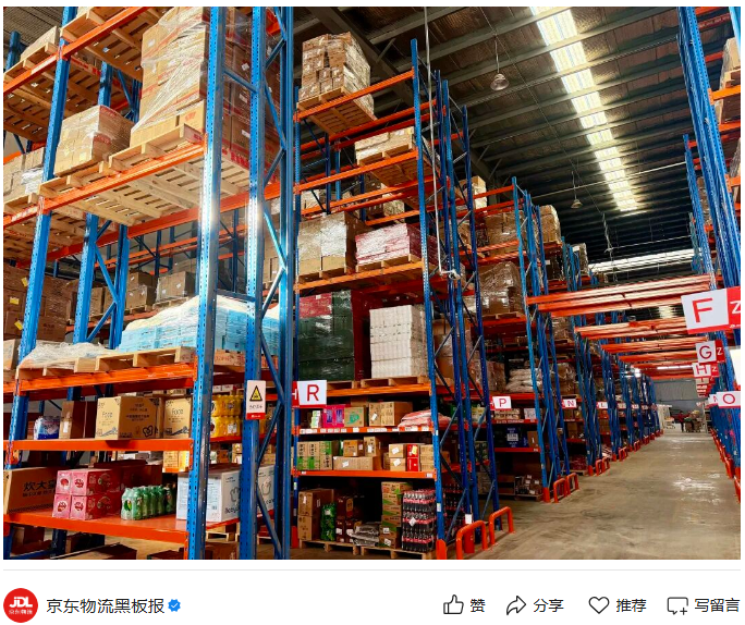 京东宣布在山东新开物流仓:存储近 10 万 SKU 商品,潍坊东营 2 市 10 区县“当日达” 京东宣布在山东新开物流仓:存储近 10 万 SKU 商品,潍坊东营 2 市 10 区县“当日达”