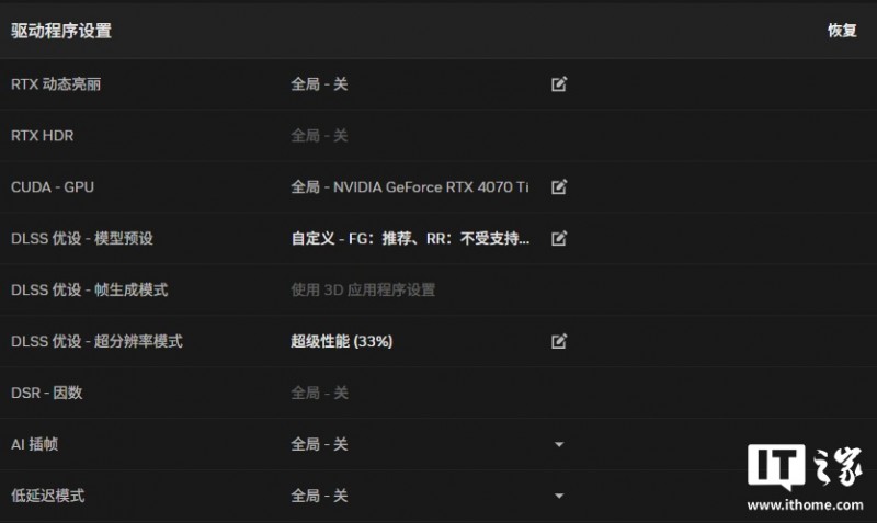 英伟达 App 11.0.6 稳定版发布：DLSS 4.5 正式落地，同时为开发者提供新一代 SDK 及工具