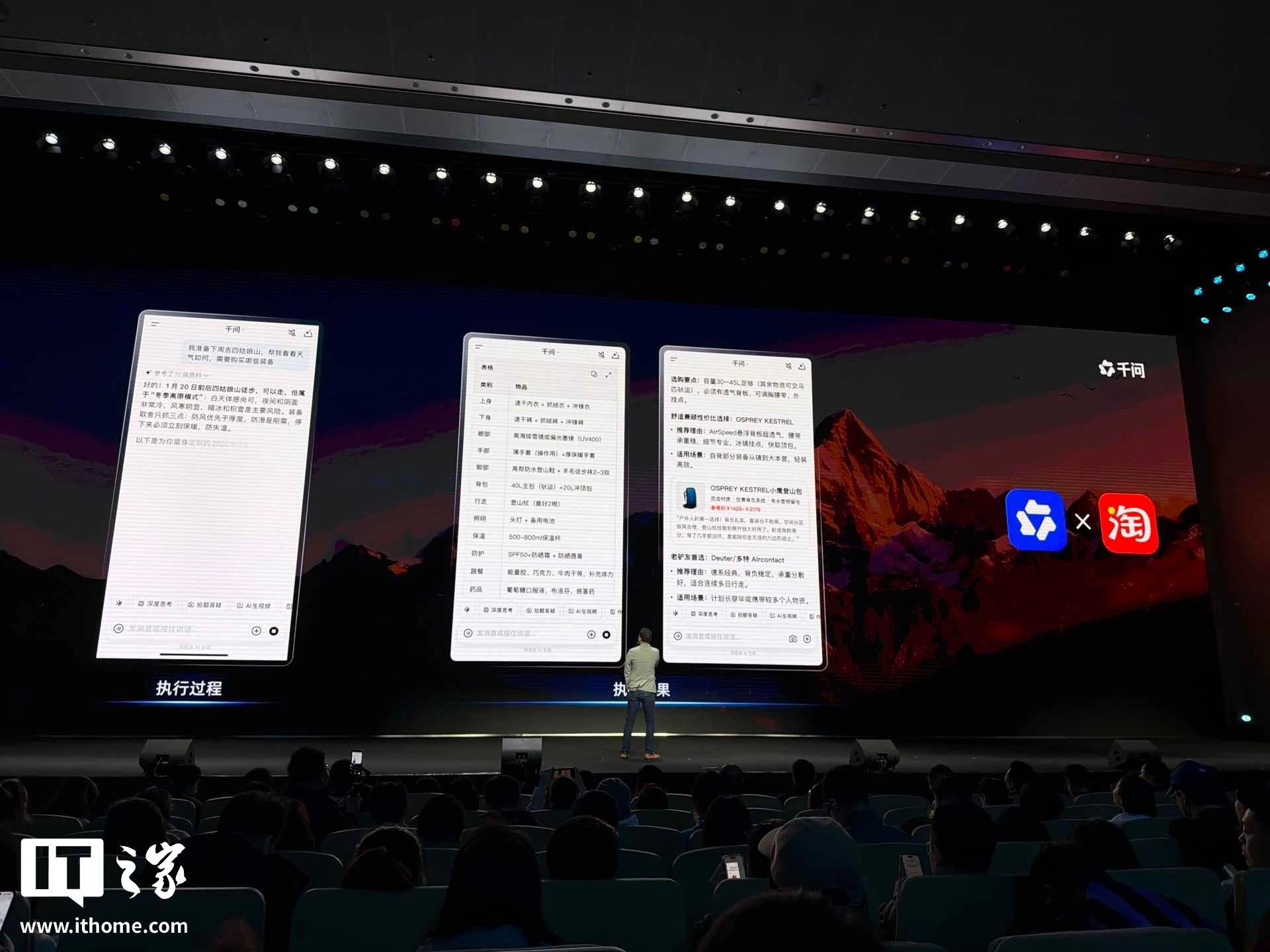 阿里千问 App 全球首发点外卖、买东西、订机票 AI 购物，接入淘宝、支付宝、闪购等