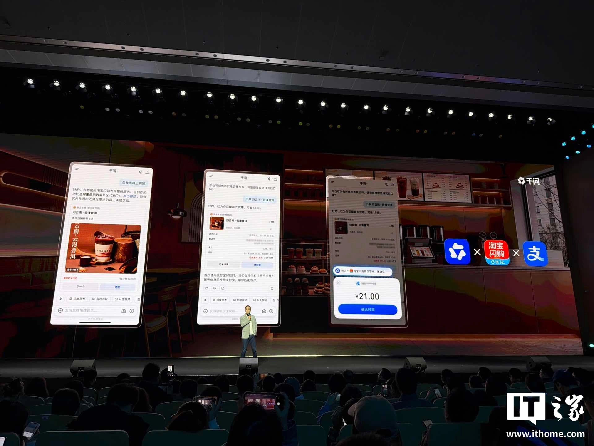 阿里千问 App 全球首发点外卖、买东西、订机票 AI 购物，接入淘宝、支付宝、闪购等