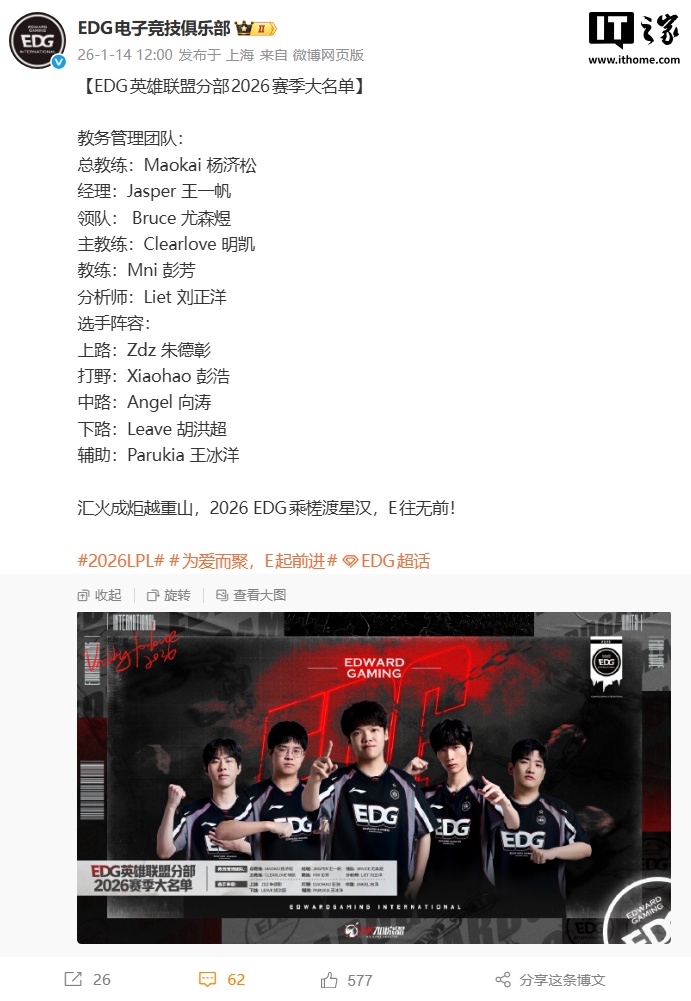 EDG 电竞俱乐部关联公司逃避缴纳税款被罚 5 万余元