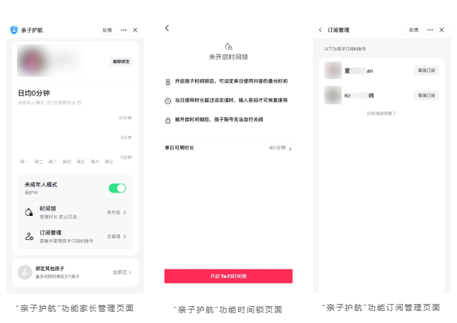抖音未成年人模式升级：可自动开启夜间“防沉迷”，AI 笔记上线