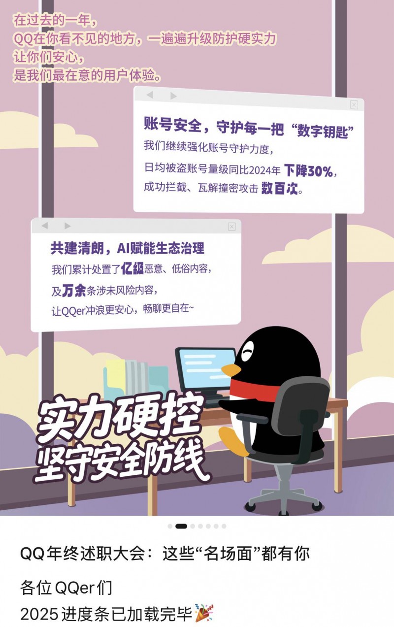 QQ 辟谣沈腾空间被盗，官方支招账号找回