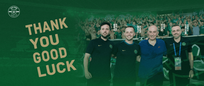 浙江队官宣主帅卡内达结束执教 带队32场11胜12平9负