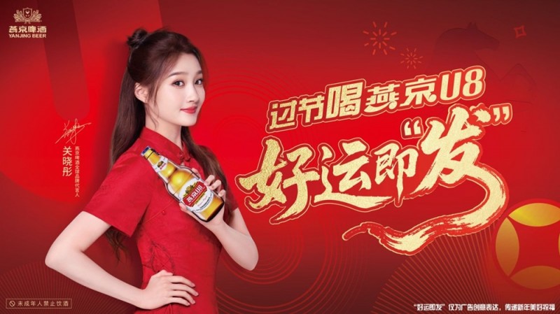 燕京啤酒2026春节战略曝光：“小发”上线，搞一波“大的”！