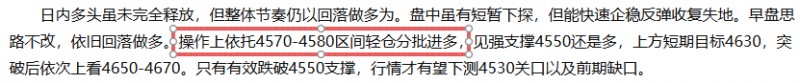 李槿：1/15黄金四连胜完美收官！震荡不改多头趋势！