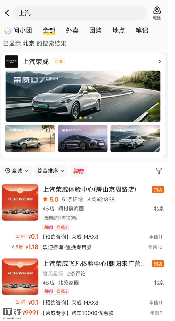 美团也要“卖车”，未来能像选餐厅一样比较 4S 店