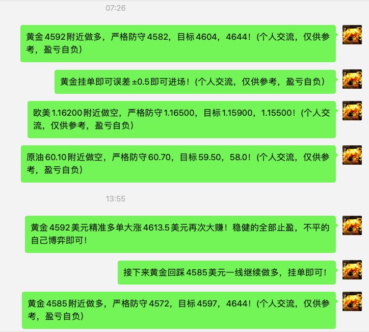 【老夏论金】黄金4592多4585多二连大胜，完美收官！