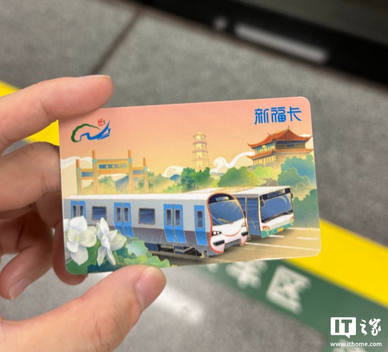 免费坐 3 年公交地铁，福建福州延长“新福卡”应届毕业生优惠政策