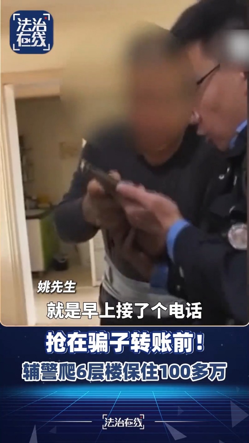 手机突然黑屏失灵？警方拦截百万诈骗案，揭露屏幕共享如何成为骗子“提款机”