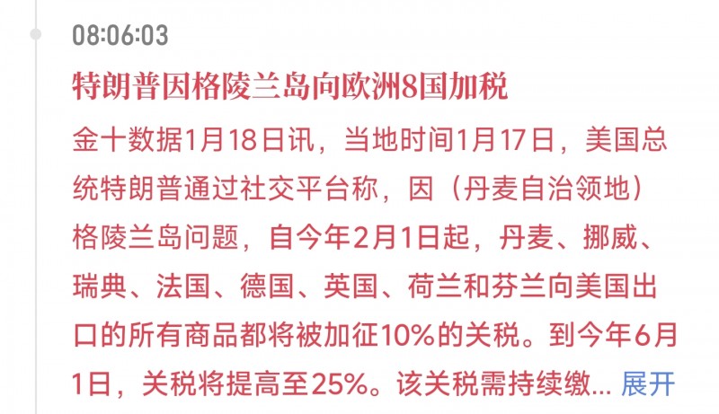 王导：黄金利好来了  年底4700见