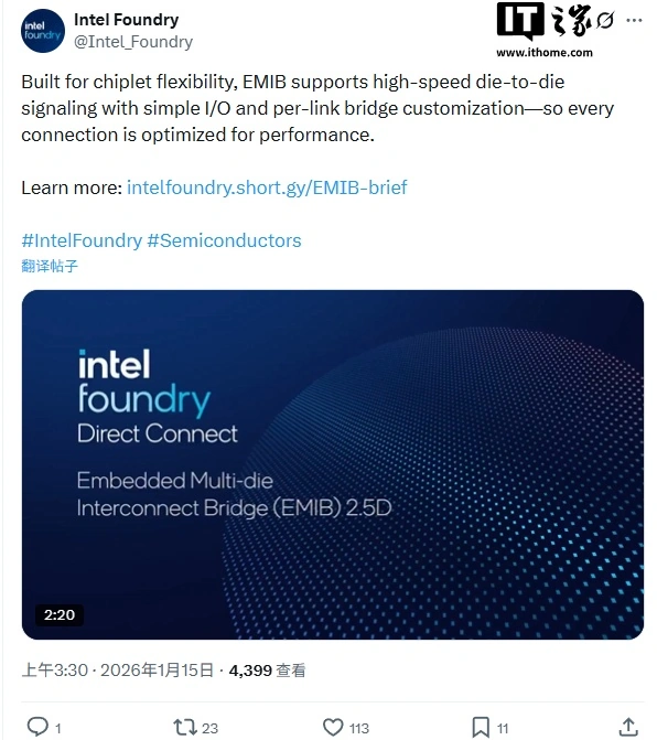 英特尔：EMIB 封装优于传统 2.5D 芯片，成本更低、设计更简单
