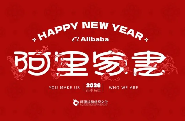 阿里 CEO 吴泳铭：2025 年几场“大仗”我们都打得漂亮