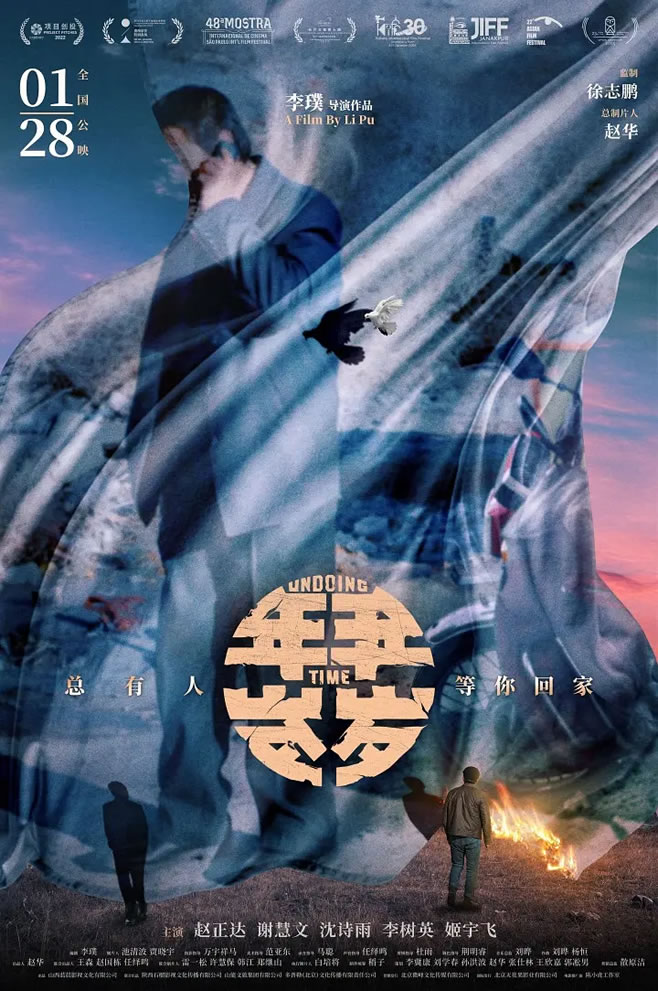 赵正达、谢慧文、沈诗雨主演《年年岁岁》1月28日上映