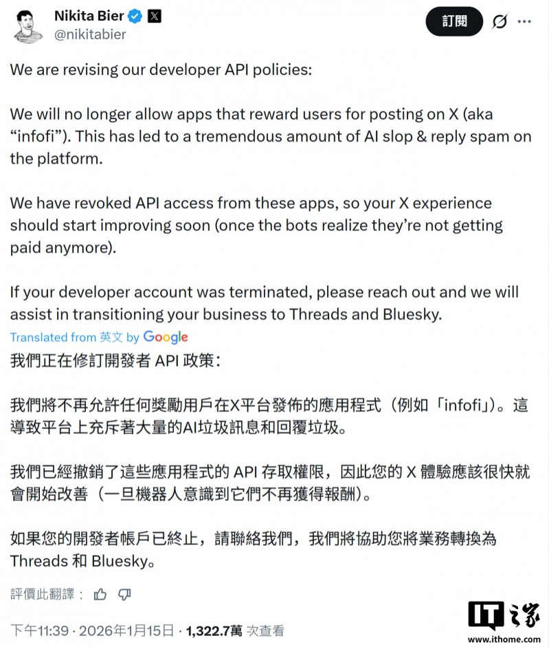 X 平台对“AI 垃圾信息制造机”下达逐客令，封禁 InfoFi 类应用的 API 权限