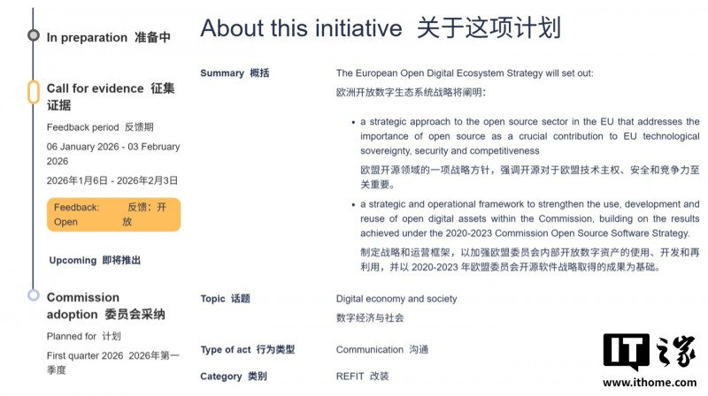 告别微软与 VMware：奥地利打响欧盟“数字主权”第一枪