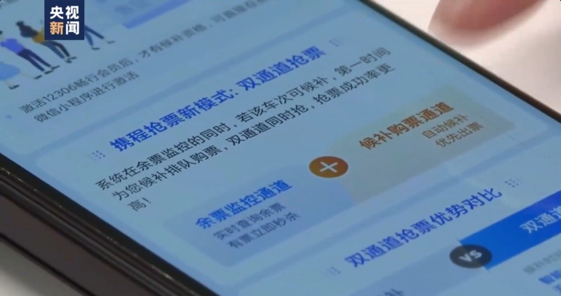 抢票加速包根本加不了速：某平台虚假宣传抢票服务被罚 50 万元